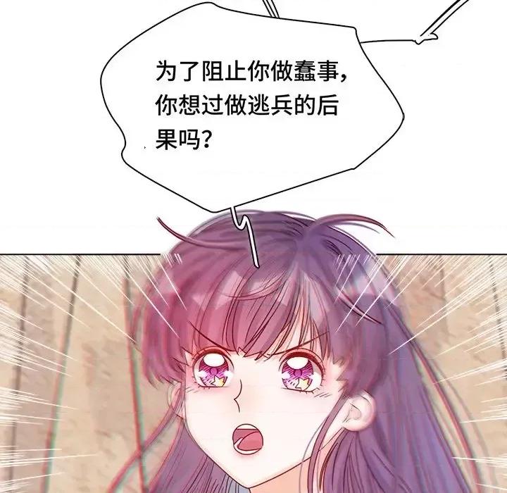 云想之歌 云想之歌-《笼中之恋》-第 6 话 第101页