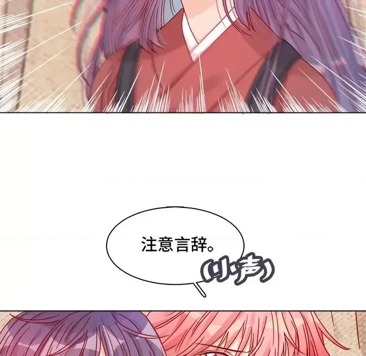 云想之歌 云想之歌-《笼中之恋》-第 6 话 第102页