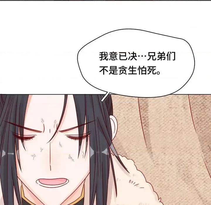 云想之歌 云想之歌-《笼中之恋》-第 6 话 第104页
