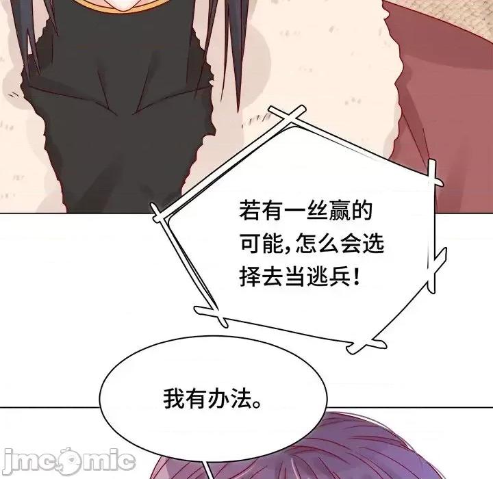 云想之歌 云想之歌-《笼中之恋》-第 6 话 第105页