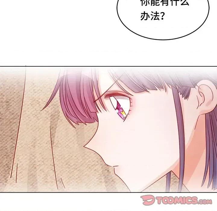 云想之歌 云想之歌-《笼中之恋》-第 6 话 第108页