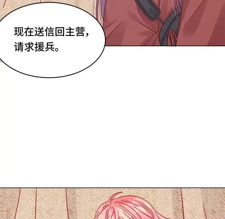 云想之歌 云想之歌-《笼中之恋》-第 6 话 第112页