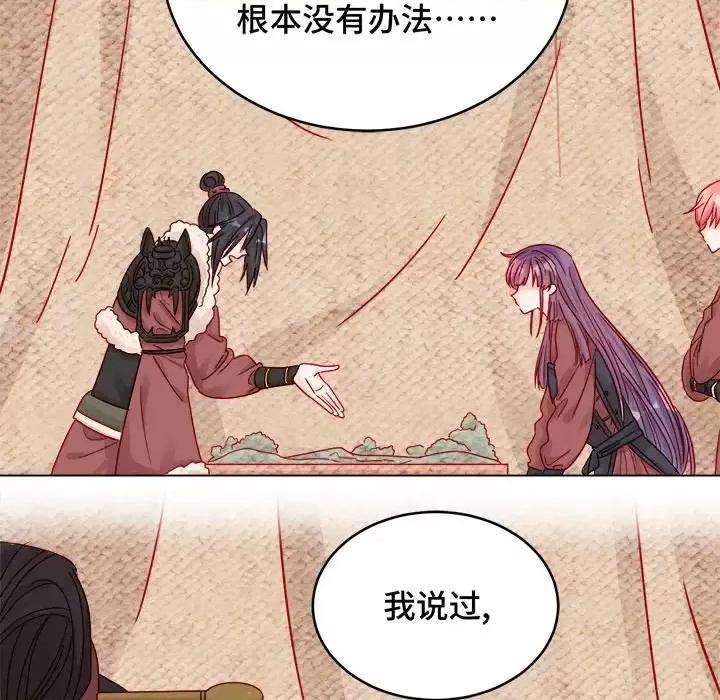 云想之歌 云想之歌-《笼中之恋》-第 6 话 第114页