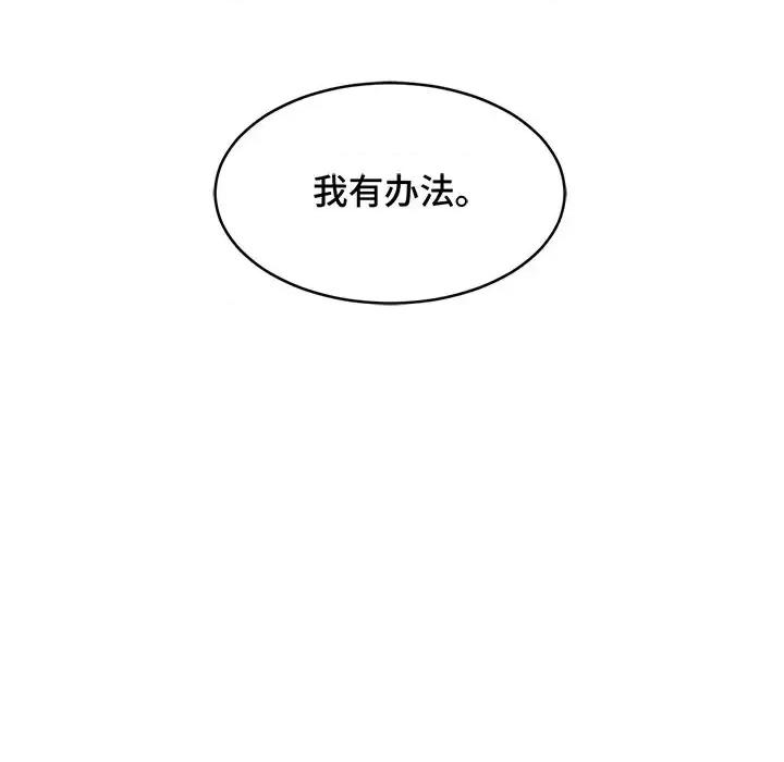云想之歌 云想之歌-《笼中之恋》-第 6 话 第116页