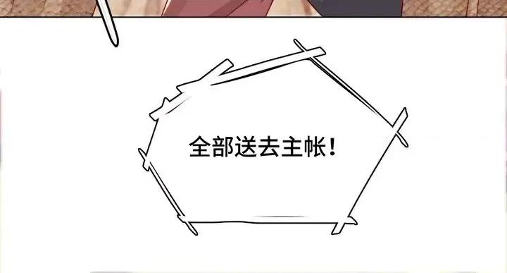 云想之歌 云想之歌-《笼中之恋》-第 6 话 第121页
