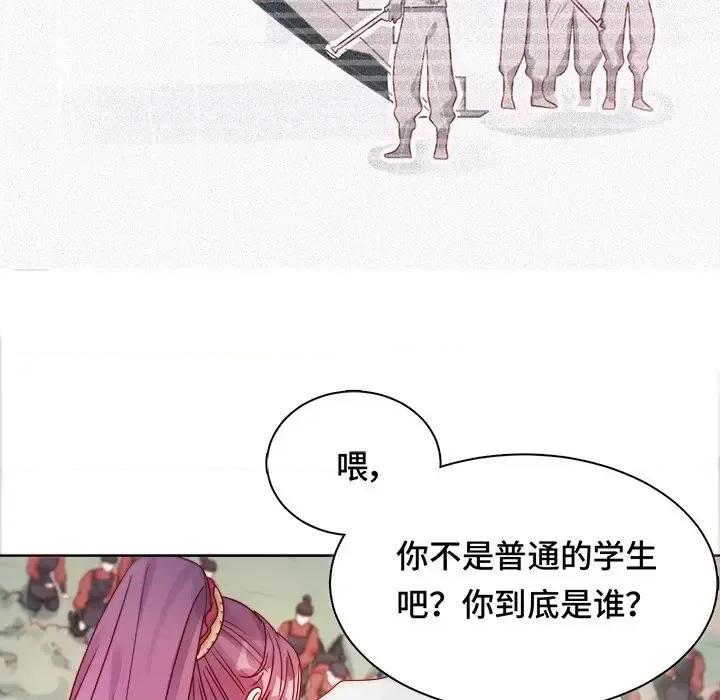 云想之歌 云想之歌-《笼中之恋》-第 7 话 第11页