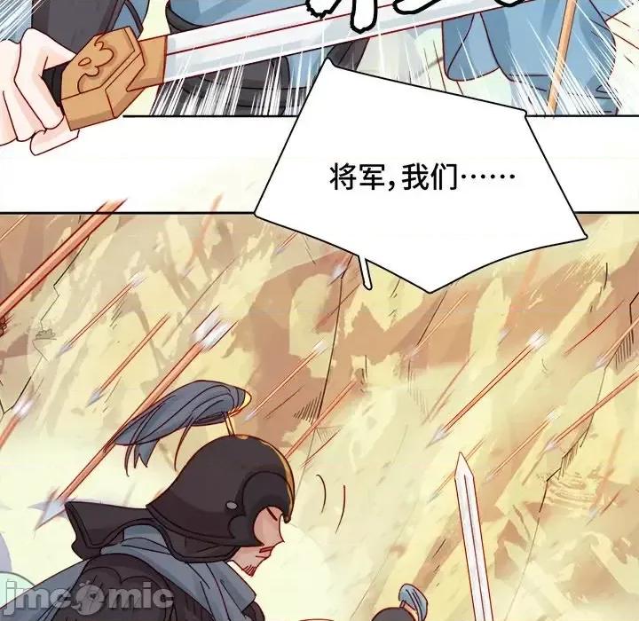 云想之歌 云想之歌-《笼中之恋》-第 7 话 第45页