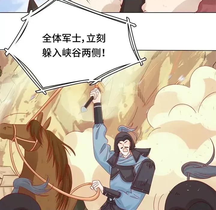 云想之歌 云想之歌-《笼中之恋》-第 7 话 第49页