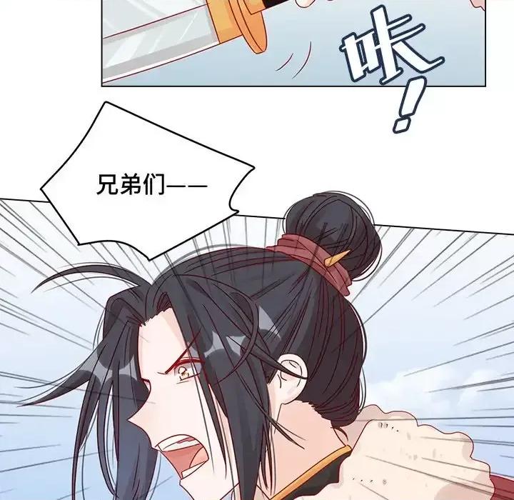 云想之歌 云想之歌-《笼中之恋》-第 7 话 第54页
