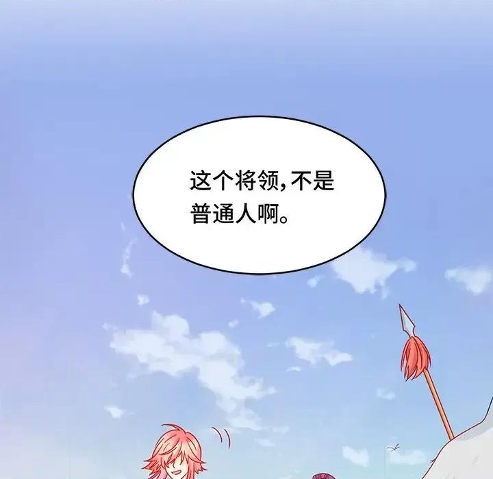 云想之歌 云想之歌-《笼中之恋》-第 7 话 第58页