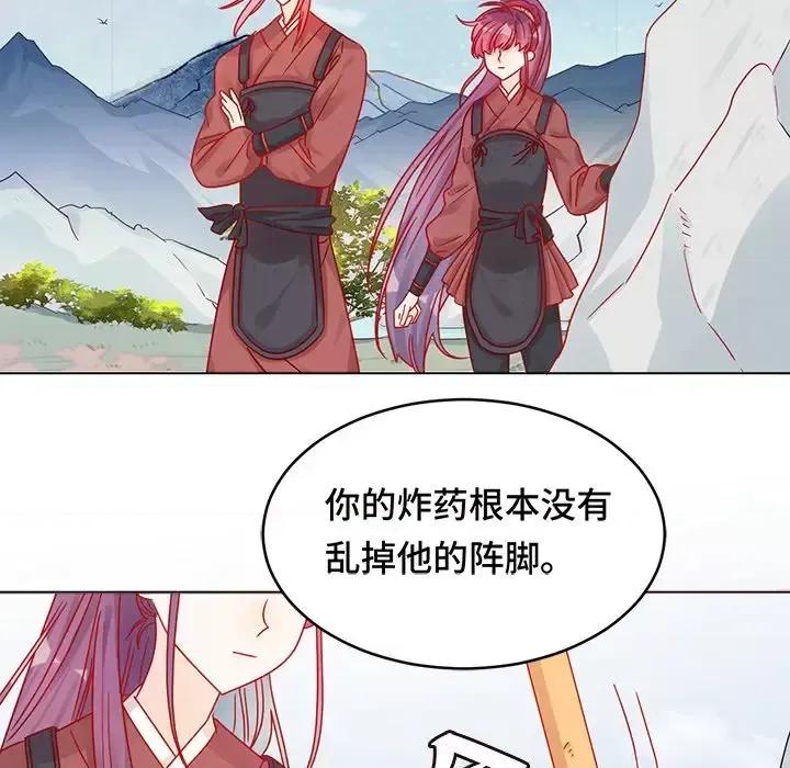 云想之歌 云想之歌-《笼中之恋》-第 7 话 第59页