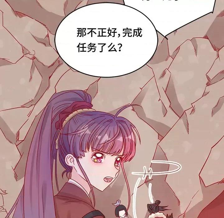 云想之歌 云想之歌-《笼中之恋》-第 7 话 第66页
