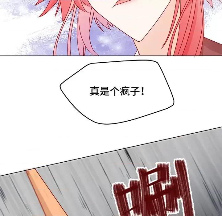 云想之歌 云想之歌-《笼中之恋》-第 7 话 第68页