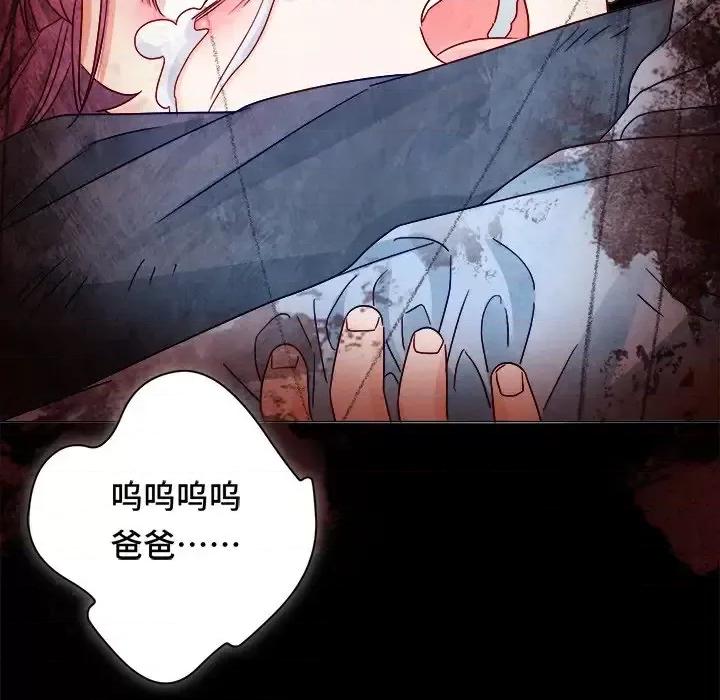云想之歌 云想之歌-《笼中之恋》-第 7 话 第93页