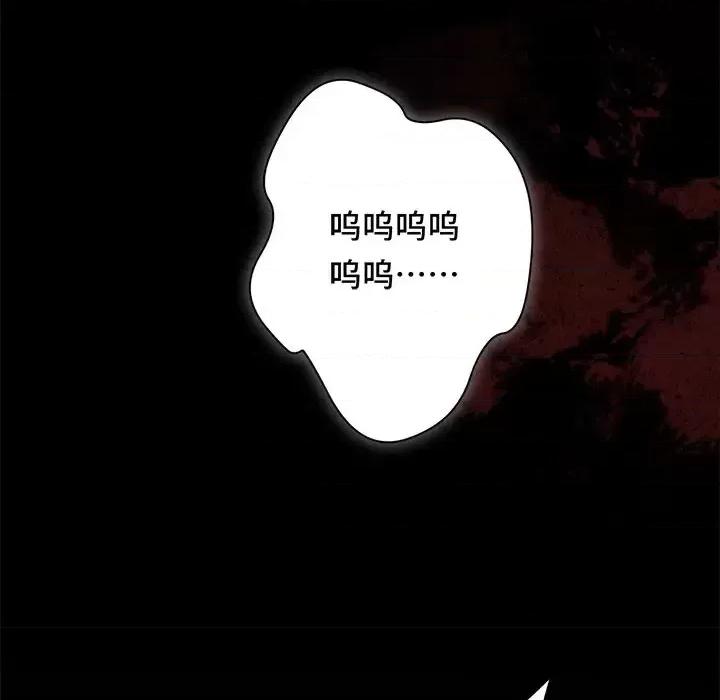 云想之歌 云想之歌-《笼中之恋》-第 7 话 第94页