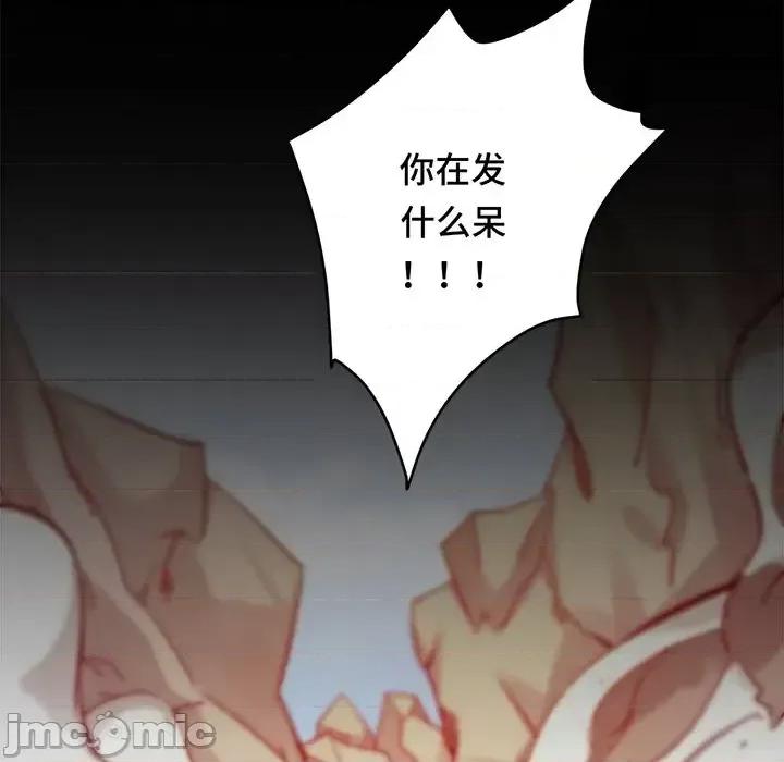 云想之歌 云想之歌-《笼中之恋》-第 7 话 第95页