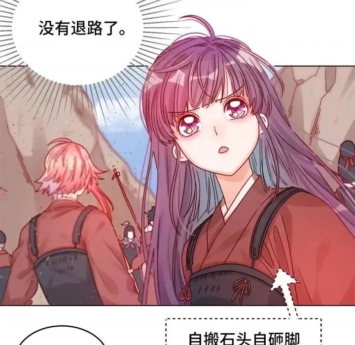 云想之歌 云想之歌-《笼中之恋》-第 7 话 第102页
