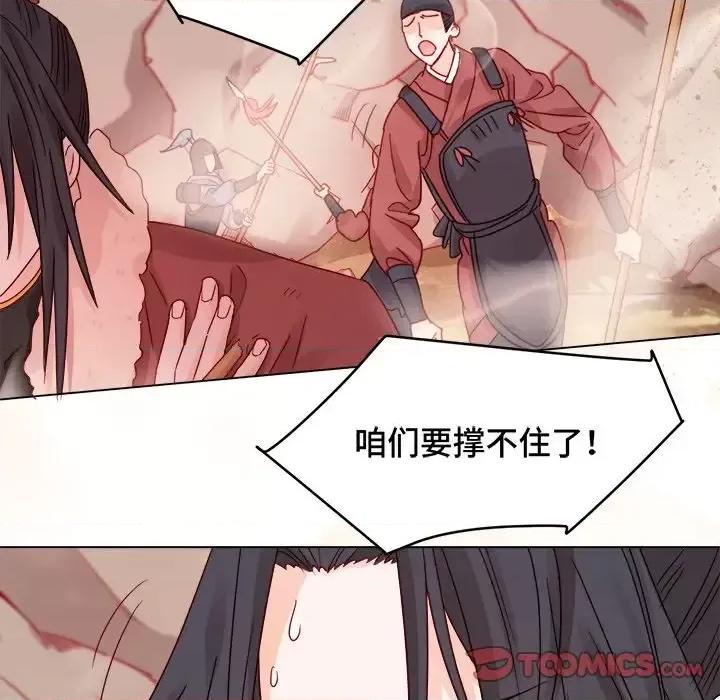 云想之歌 云想之歌-《笼中之恋》-第 7 话 第111页