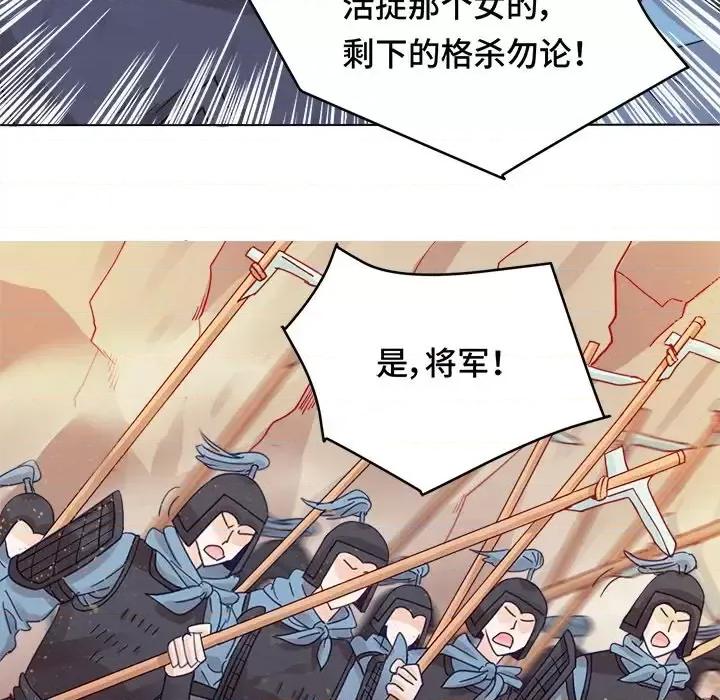 云想之歌 云想之歌-《笼中之恋》-第 7 话 第114页