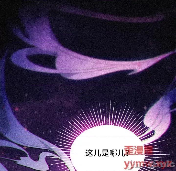 云想之歌 云想之歌-《笼中之恋》-第 7 话 第145页