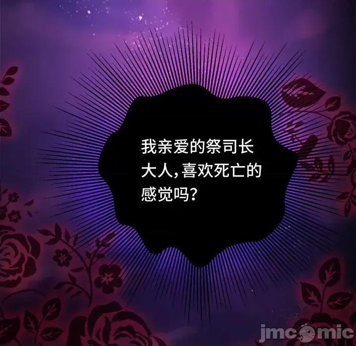 云想之歌 云想之歌-《笼中之恋》-第 7 话 第150页