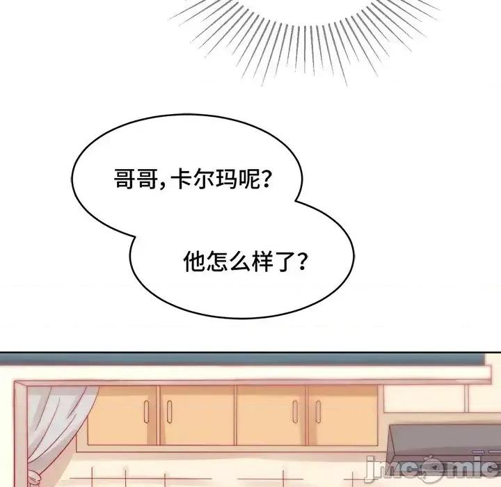 云想之歌 云想之歌-《笼中之恋》-第 8 话 第10页