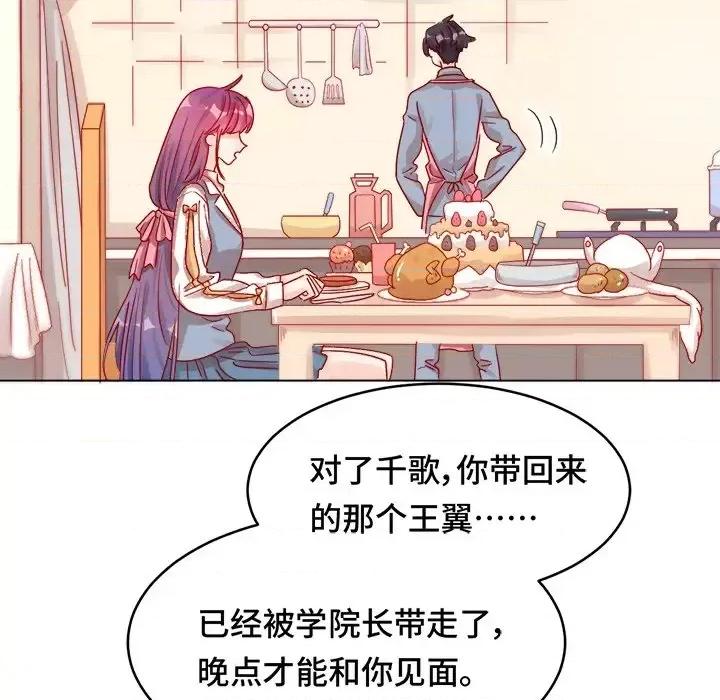 云想之歌 云想之歌-《笼中之恋》-第 8 话 第11页