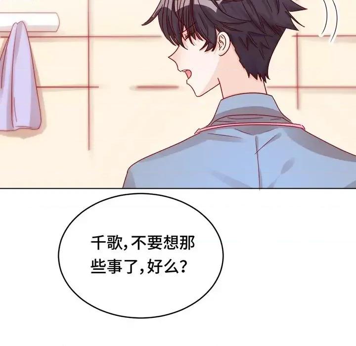 云想之歌 云想之歌-《笼中之恋》-第 8 话 第14页