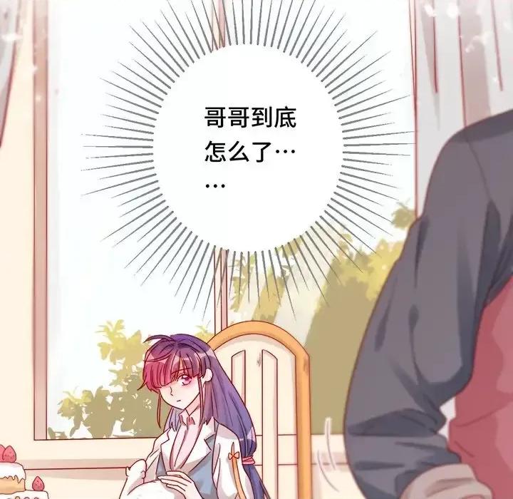 云想之歌 云想之歌-《笼中之恋》-第 8 话 第22页