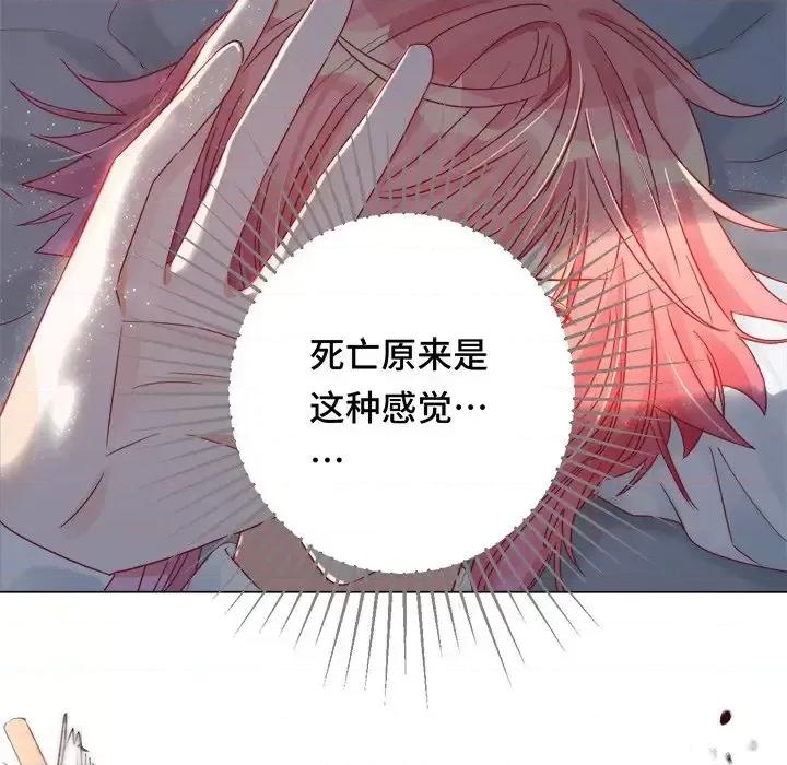 云想之歌 云想之歌-《笼中之恋》-第 8 话 第29页