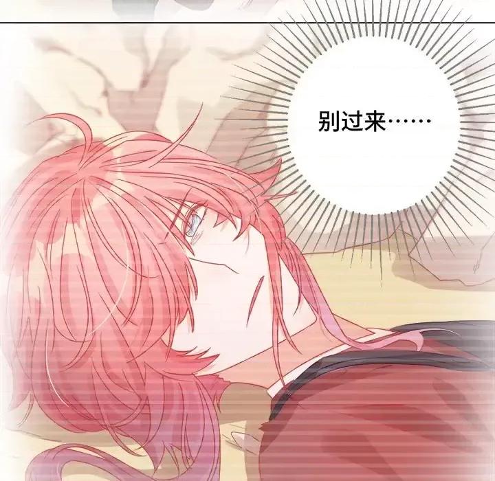 云想之歌 云想之歌-《笼中之恋》-第 8 话 第33页