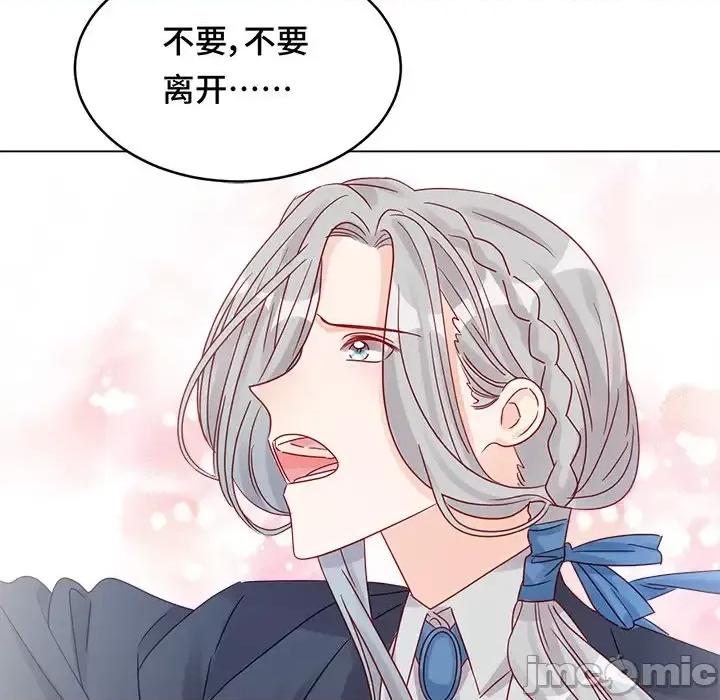 云想之歌 云想之歌-《笼中之恋》-第 8 话 第55页