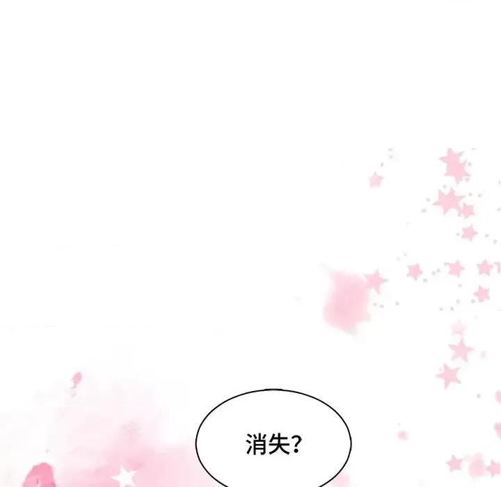 云想之歌 云想之歌-《笼中之恋》-第 8 话 第69页