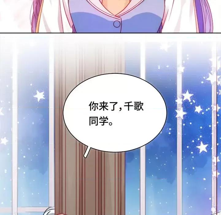云想之歌 云想之歌-《笼中之恋》-第 8 话 第71页