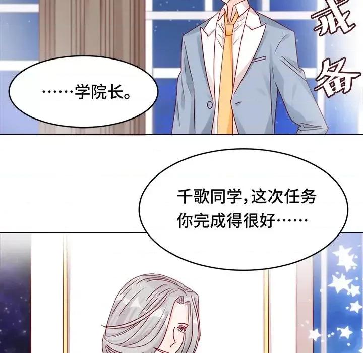 云想之歌 云想之歌-《笼中之恋》-第 8 话 第73页