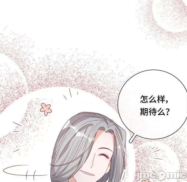 云想之歌 云想之歌-《笼中之恋》-第 8 话 第80页