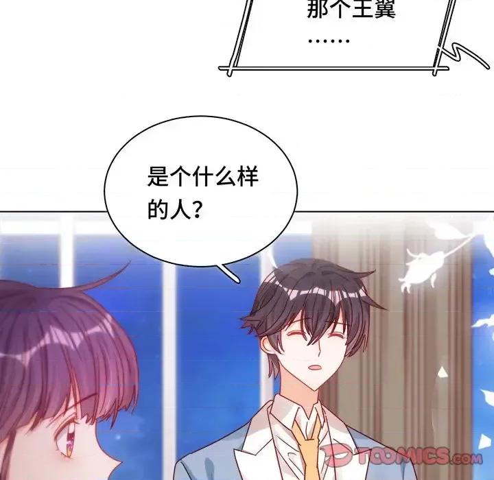云想之歌 云想之歌-《笼中之恋》-第 8 话 第87页