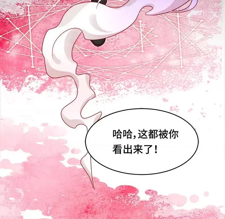 云想之歌 云想之歌-《笼中之恋》-第 8 话 第96页