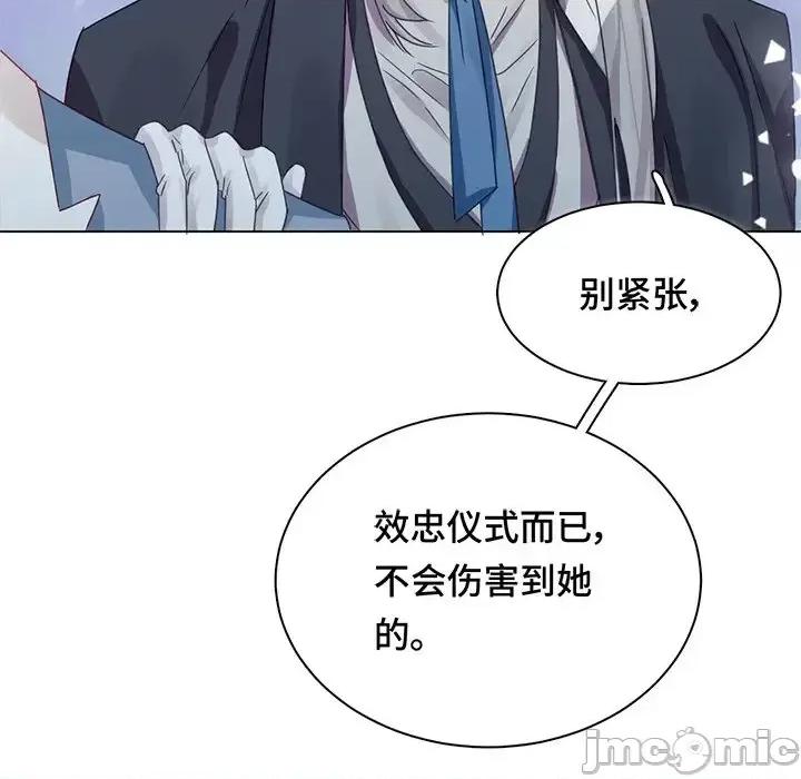 云想之歌 云想之歌-《笼中之恋》-第 8 话 第110页