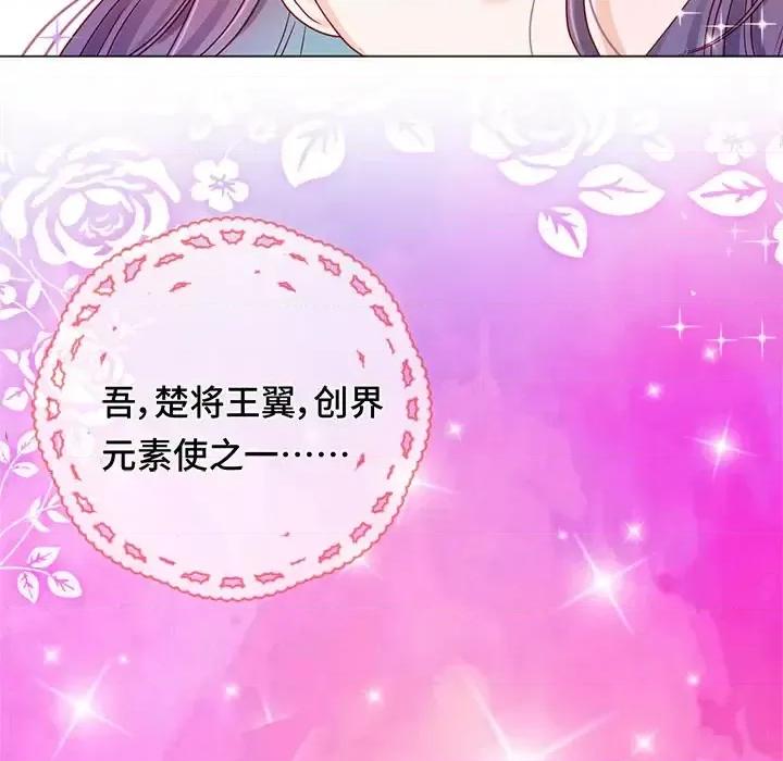 云想之歌 云想之歌-《笼中之恋》-第 8 话 第112页