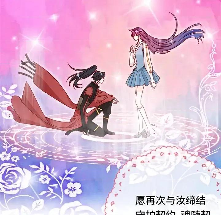云想之歌 云想之歌-《笼中之恋》-第 8 话 第113页