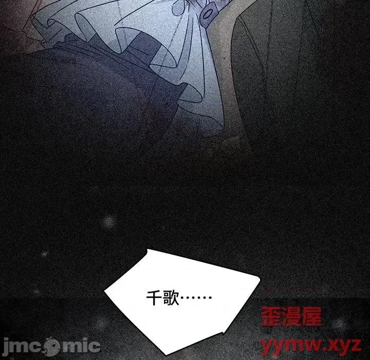 云想之歌 云想之歌-《笼中之恋》-第 9 话 第5页