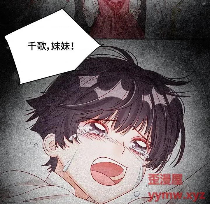 云想之歌 云想之歌-《笼中之恋》-第 9 话 第7页
