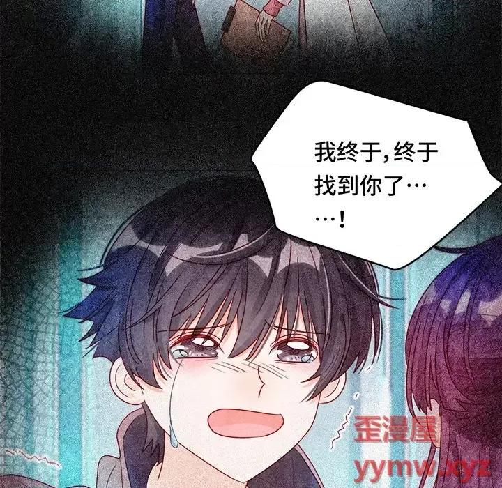 云想之歌 云想之歌-《笼中之恋》-第 9 话 第11页