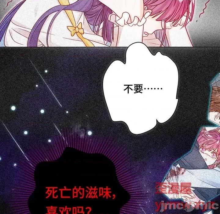 云想之歌 云想之歌-《笼中之恋》-第 9 话 第15页