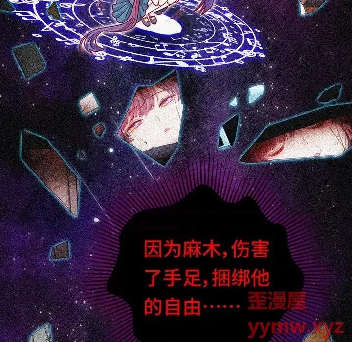 云想之歌 云想之歌-《笼中之恋》-第 9 话 第17页