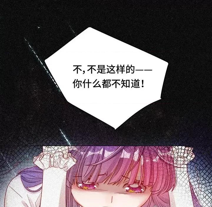 云想之歌 云想之歌-《笼中之恋》-第 9 话 第19页