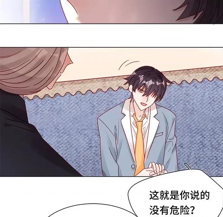 云想之歌 云想之歌-《笼中之恋》-第 9 话 第31页