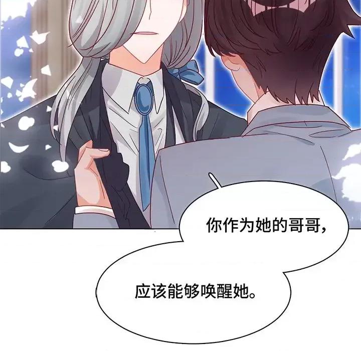 云想之歌 云想之歌-《笼中之恋》-第 9 话 第42页
