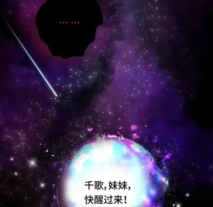 云想之歌 云想之歌-《笼中之恋》-第 9 话 第47页